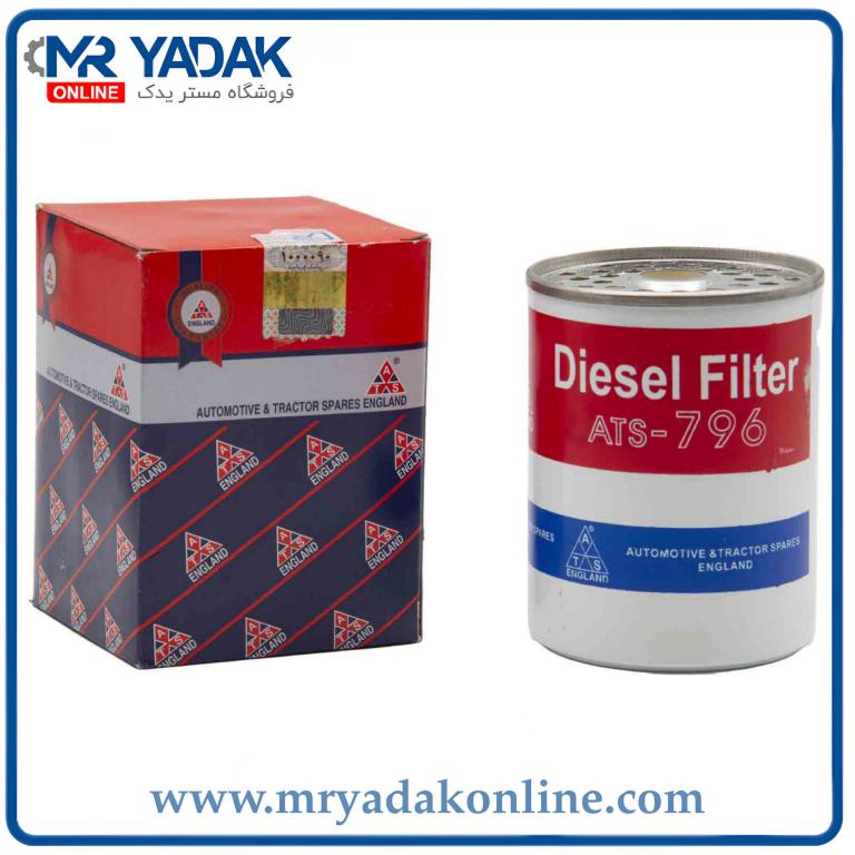 فیلتر گازوئیل بلند تراکتور 285 ATS - مستریدک