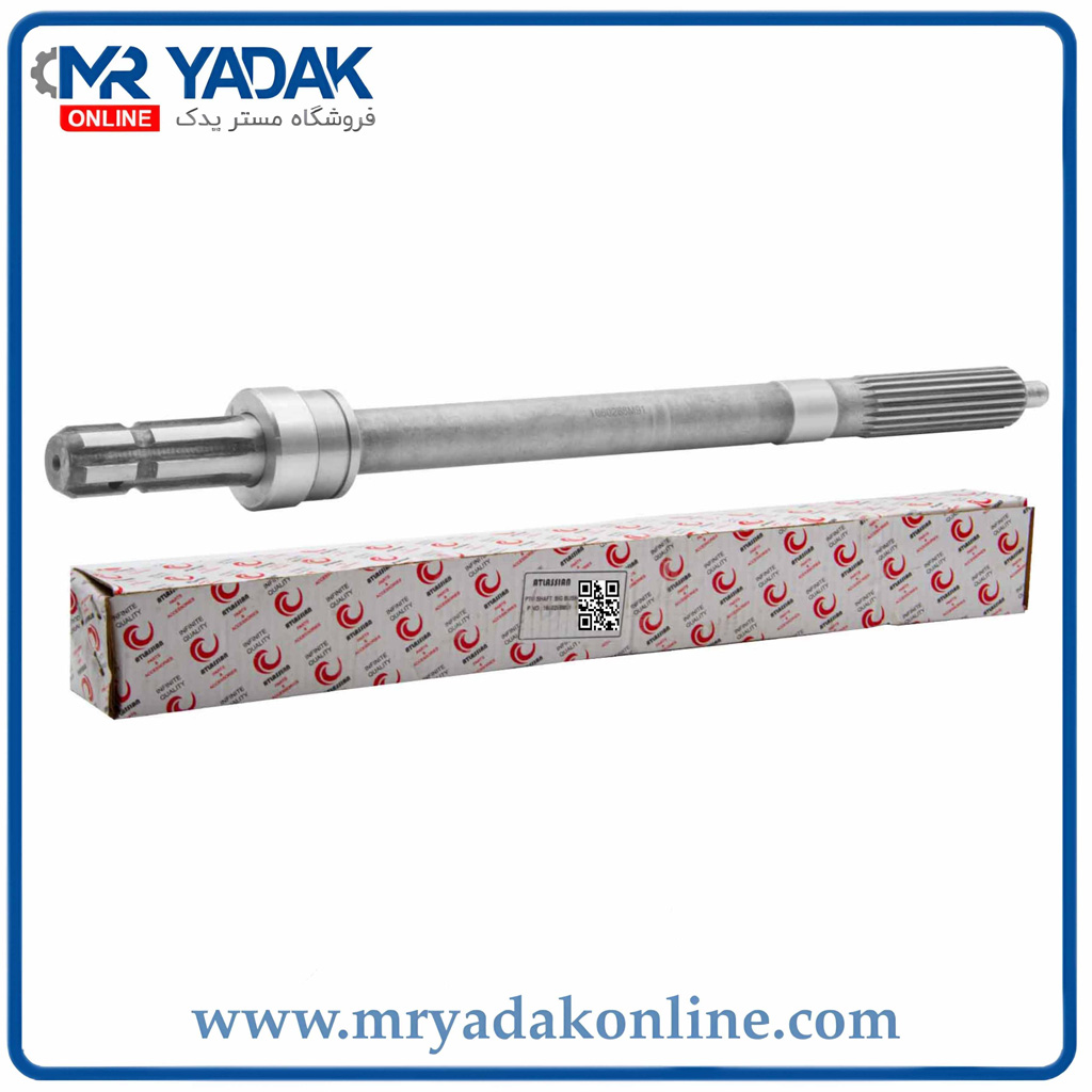 شفت خرمنکوب تراکتور فرگوسن 285 اطلسیان | با ضمانت