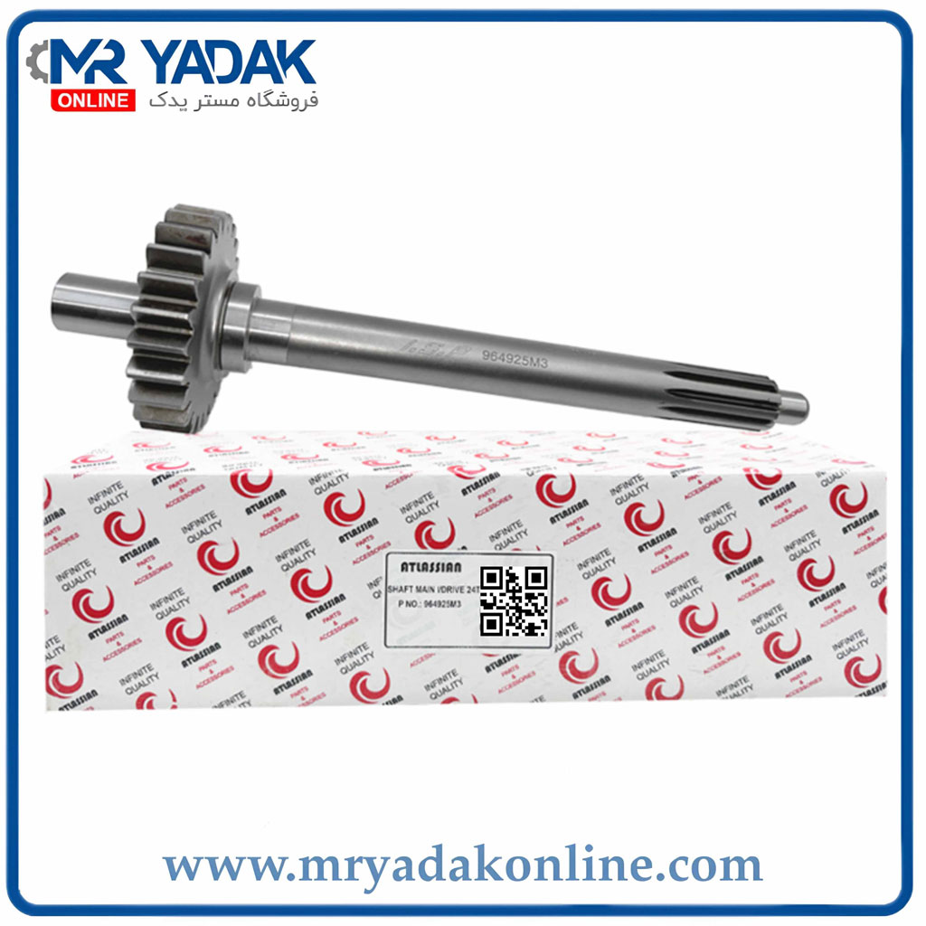 شفت حرکت تراکتور فرگوسن 285 برند اطلسیان